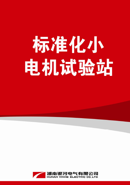 东升国际-「品质引领发展,专一成就将来」
