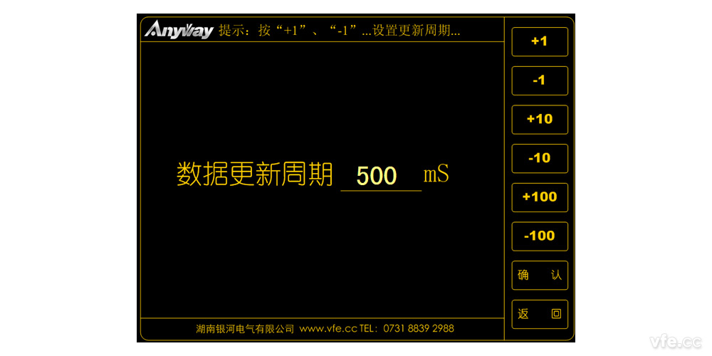 WP4000更新功夫设置界面