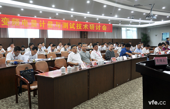 国度变频电量丈量仪器计量站在中车召开计量测试钻研会