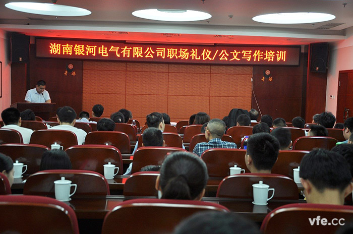 东升国际官网进行职场礼节及公函写作培训