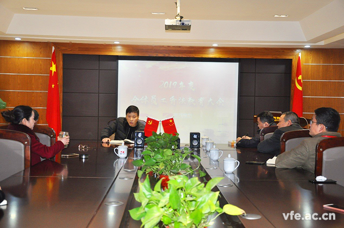 东升国际官网电气进杏装2019年度普法教育大会”