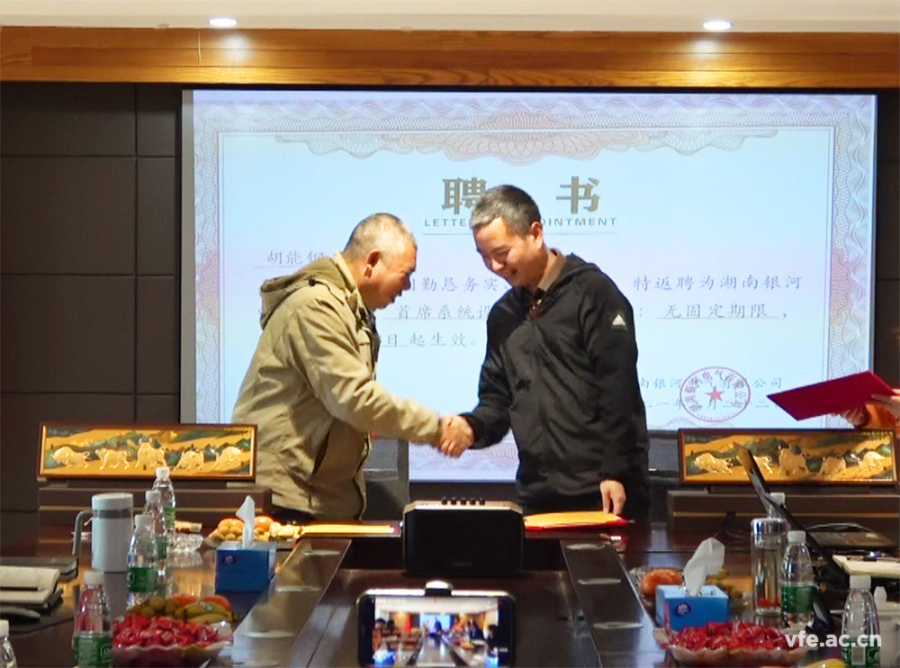 礼聘胡能钢同道为东升国际官网电气首席系统设计师