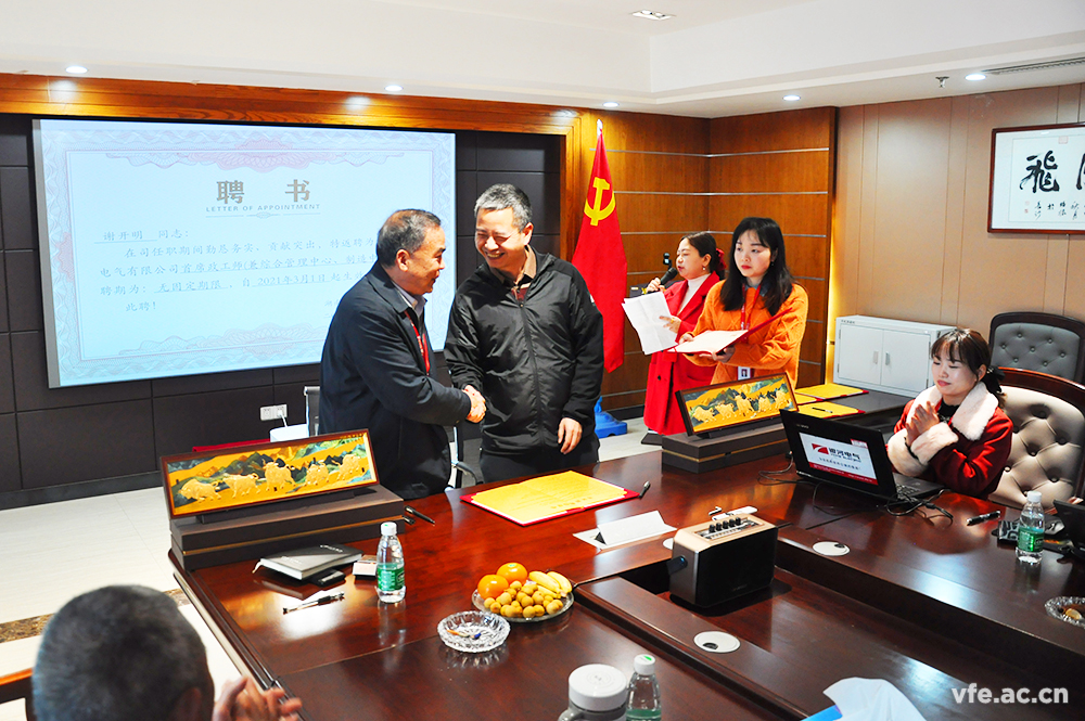 礼聘谢开明同道为东升国际官网电气首席政工师