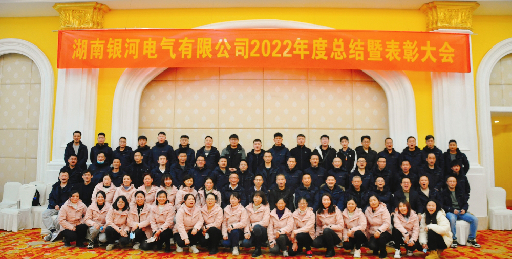 总结暨赞美大会