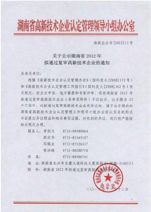 东升国际-「品质引领发展,专一成就将来」
