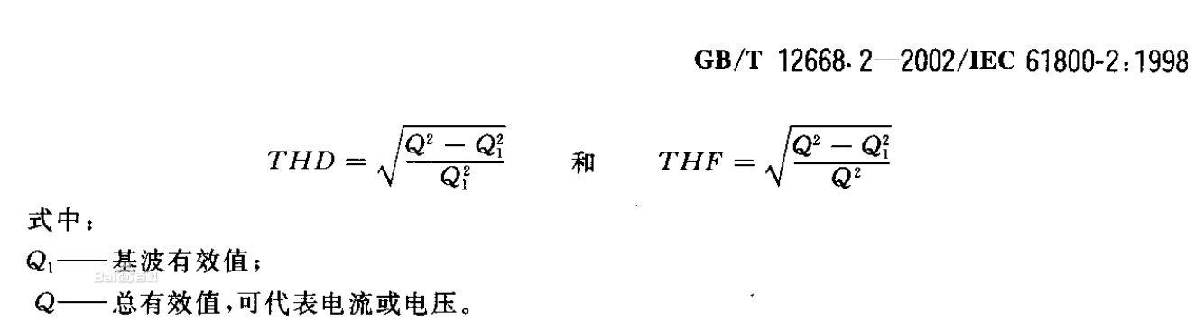 THD界说式2