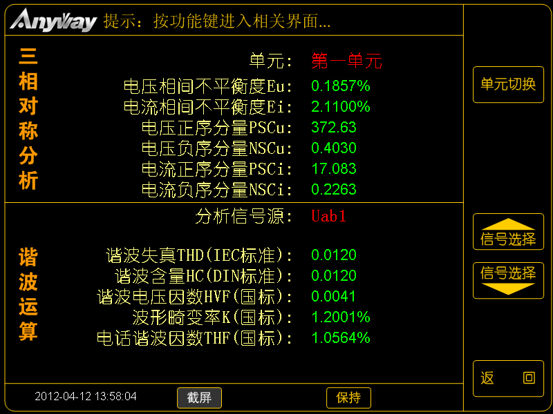 WP4000变频功率分析仪丈量谐波电压因数