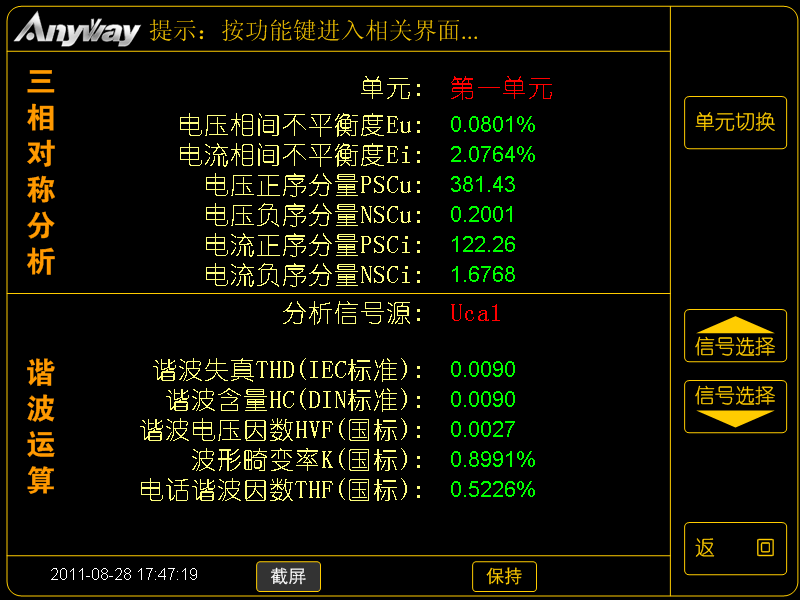 WP4000变频功率分析仪的电能质量分析有关职能 WP4000变频功率分析仪的电能质量分析有关职能