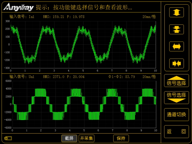 数字功率分析仪实时波形丈量 数字功率分析仪实时波形丈量