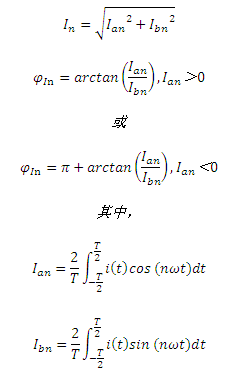 功率分析仪研发必备_谐波电流有效值及相位推算公式
