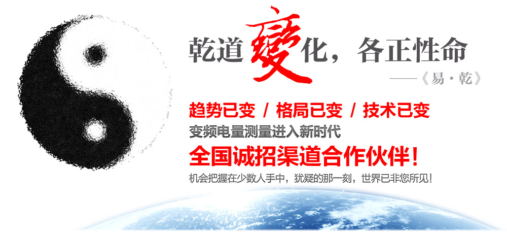 全国诚招渠路合作同伴