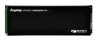 DM4031四通路温度测试子站