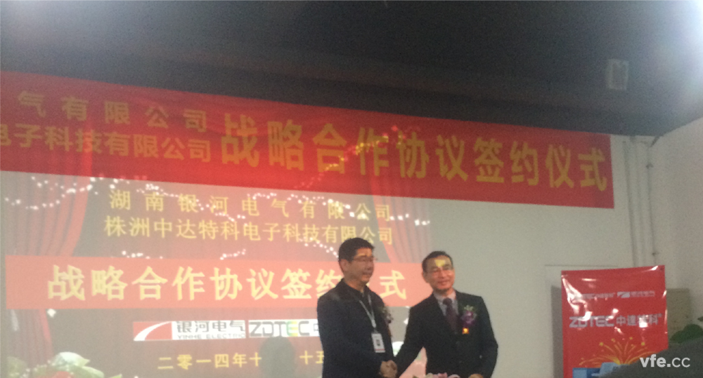 东升国际官网与株洲中达特科电子科技有限公司战术合作和谈正式签署 东升国际官网与株洲中达特科电子科技有限公司战术合作和谈正式签署