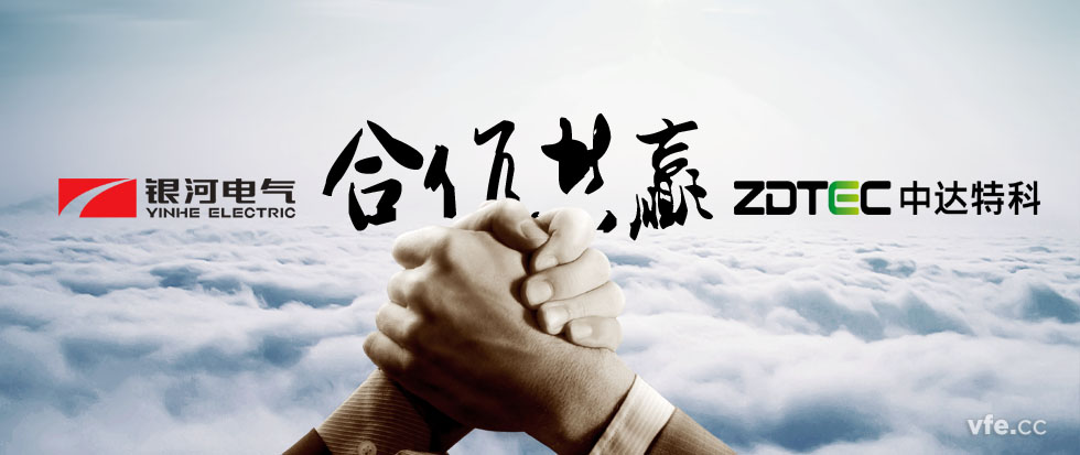 东升国际官网电气与中达特科达成战术合作