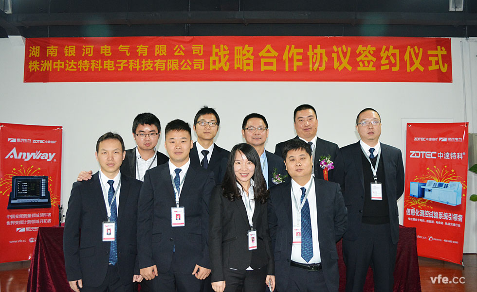 东升国际官网电气与中达特科达成战术合作签约现场