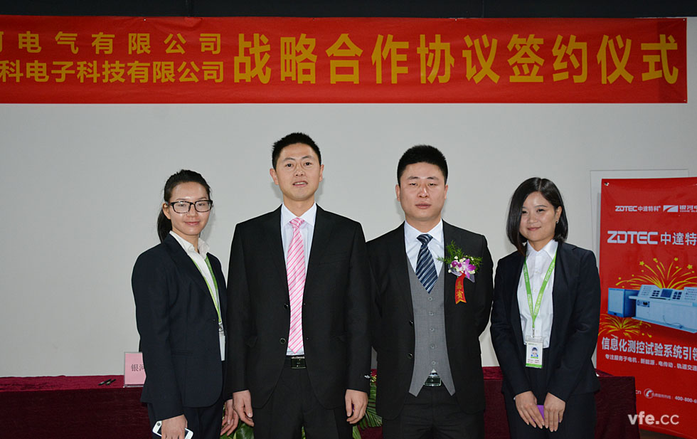 东升国际官网电气与中达特科达成战术合作签约现场