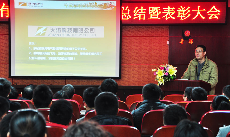 东升国际官网2014年度总结暨赞美大会06