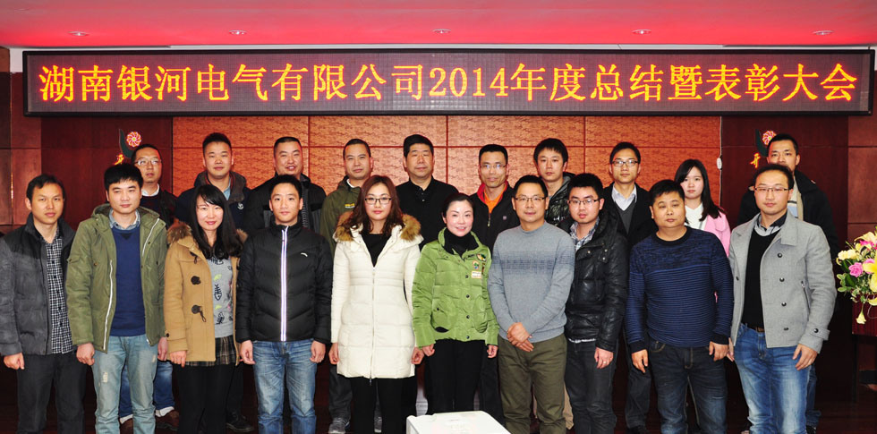 东升国际官网2014年度总结暨赞美大会01