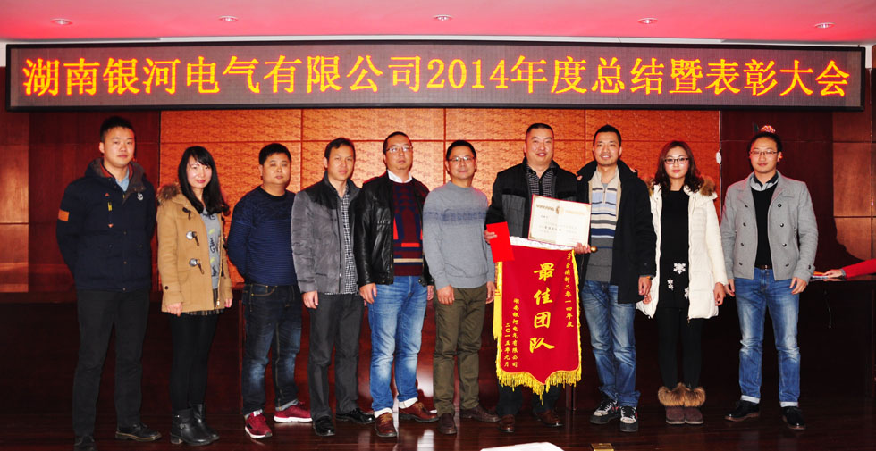 东升国际官网2014年度总结暨赞美大会08