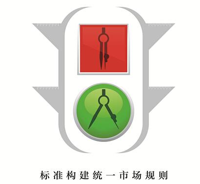 2014世界尺度日中国主题海报 2014世界尺度日中国主题海报
