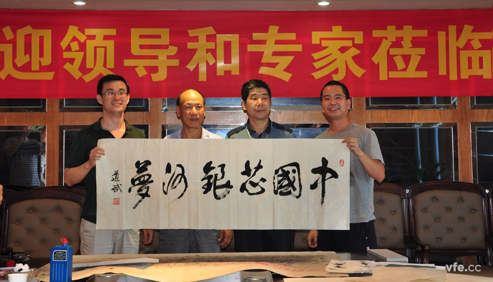 国防科大原电子科学与工程学院政委为“中国芯，，，，，，，东升国际官网梦”题词