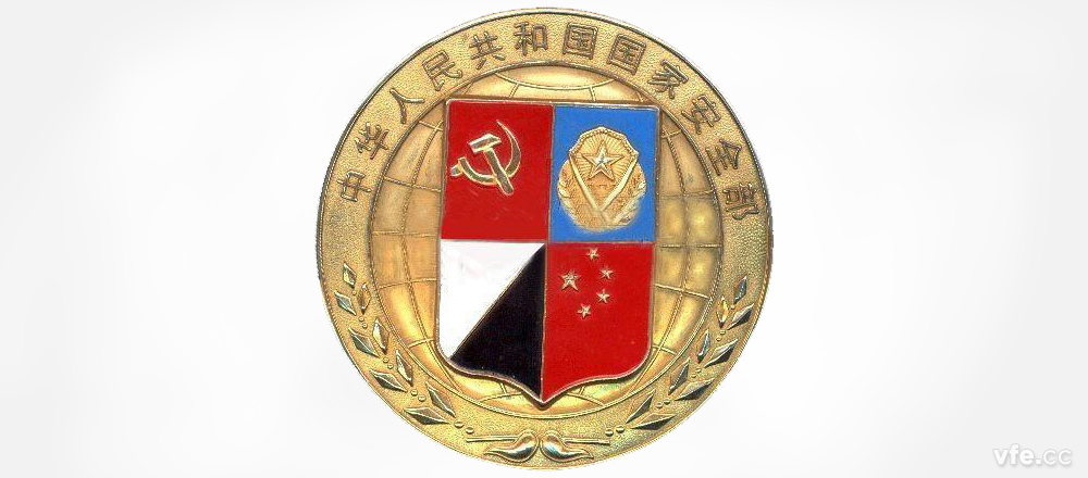 中华人民共和国国度安全法 中华人民共和国国度安全法