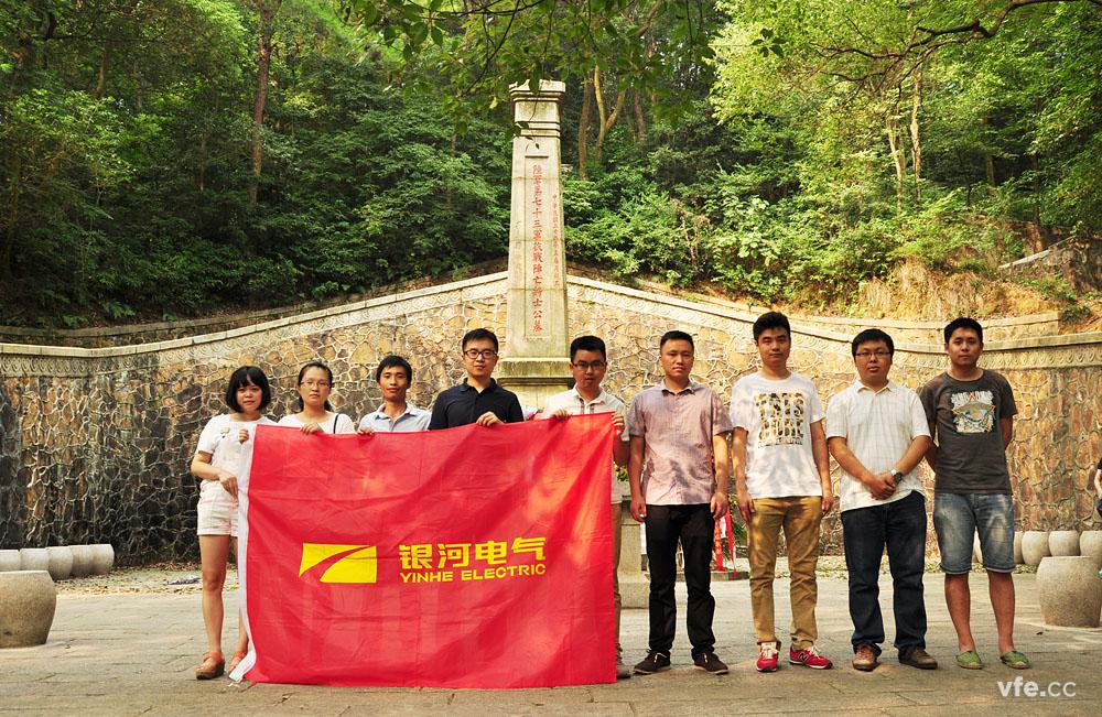 东升国际官网电气员工祭拜第七十全军抗战阵亡将士