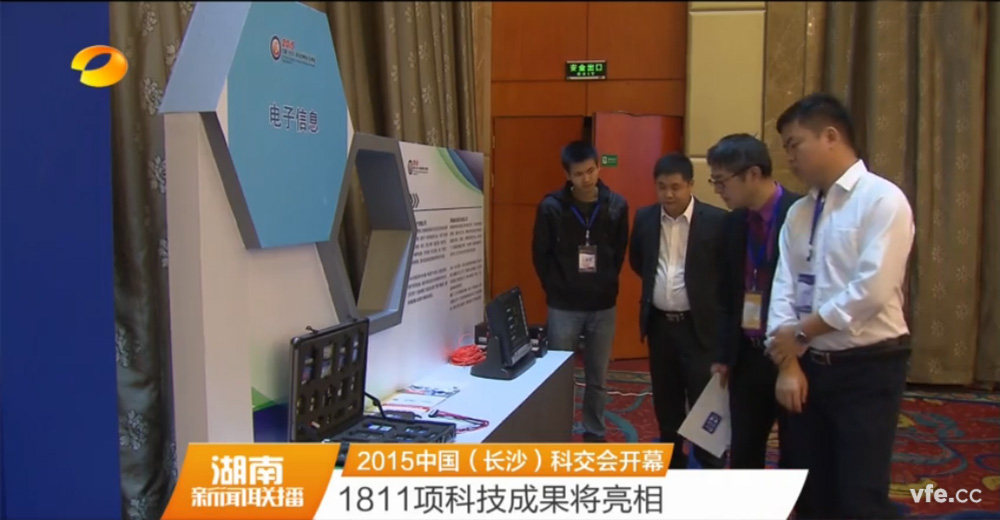 湖南卫视晚间新闻对本届科交会做了沉点报路