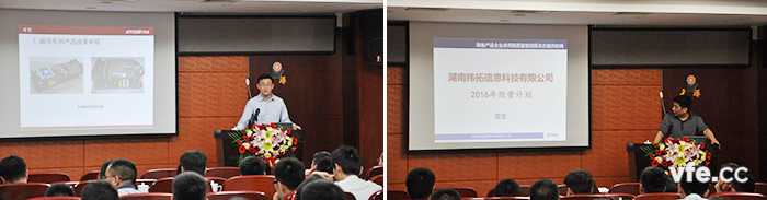 湖南东升国际官网电气旗下两大子公司——东升国际官网天涛科技有限公司总经理王宁及湖南纬拓信息科技有限公司总经理鄢文别离作出汇报
