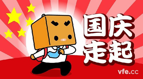 东升国际-「品质引领发展,专一成就将来」
