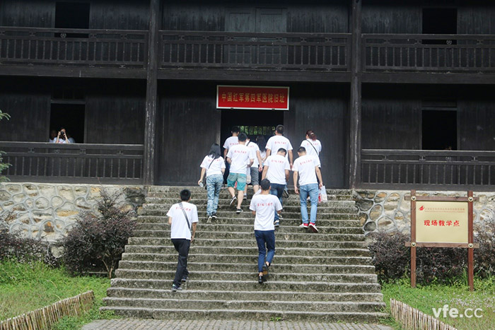 中国红军第四医院原址