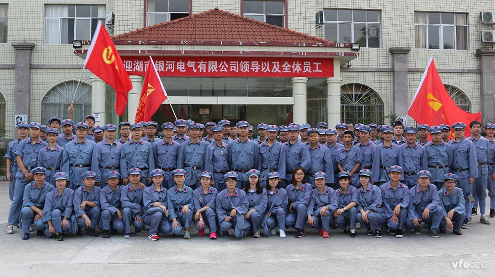 东升国际官网电气十周年，，，，，沉走红军路