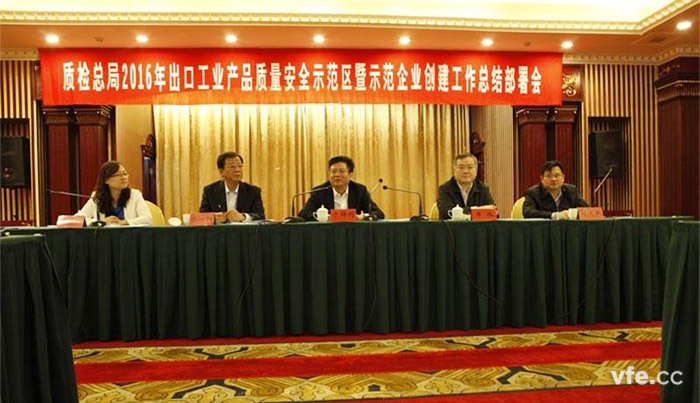 我国首个出口电机示范区区域合作正式成立