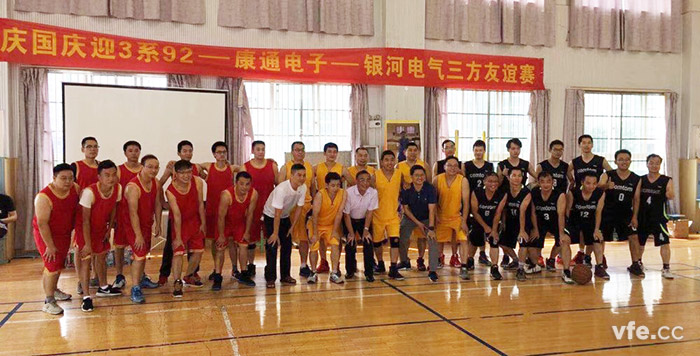 三方篮球交谊赛合影