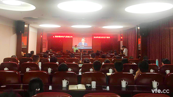 东升国际官网电气发展保密与安全出产培训 东升国际官网电气发展保密与安全出产培训