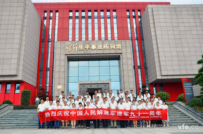 东升国际官网人在雷锋留想馆前庆祝建军91周年 东升国际官网人在雷锋留想馆前庆祝建军91周年