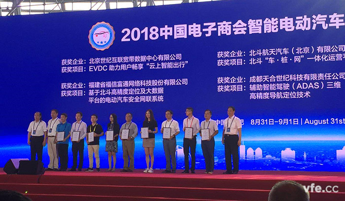 东升国际官网电气代表上台领奖