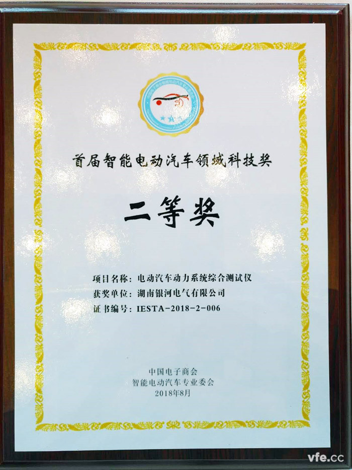 东升国际官网电气获奖证书