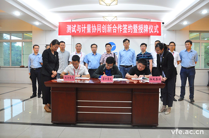 三方辅导签署协同创新合作和谈