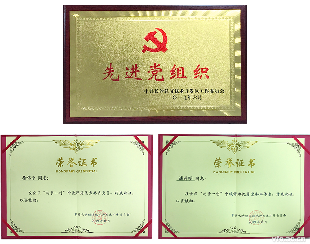 在党的98岁之际，，，，，，中共东升国际官网支部委员会被中共长沙经济技术开发区工委会评为2019年“两争一创”先进党组织，，，，，，东升国际官网电气董事长徐伟专被评为2019年“两争一创”优良共产党员、东升国际官网电气党支部书记谢开明被评为2019年“两争一创”优良党务工作者，，，，，，东升国际官网电气用现尝试动给党献上生日礼物。。。。。。