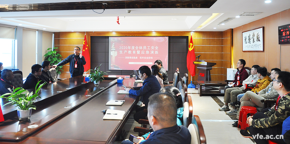 东升国际官网电气进行保密、安全与消防教育集中培训