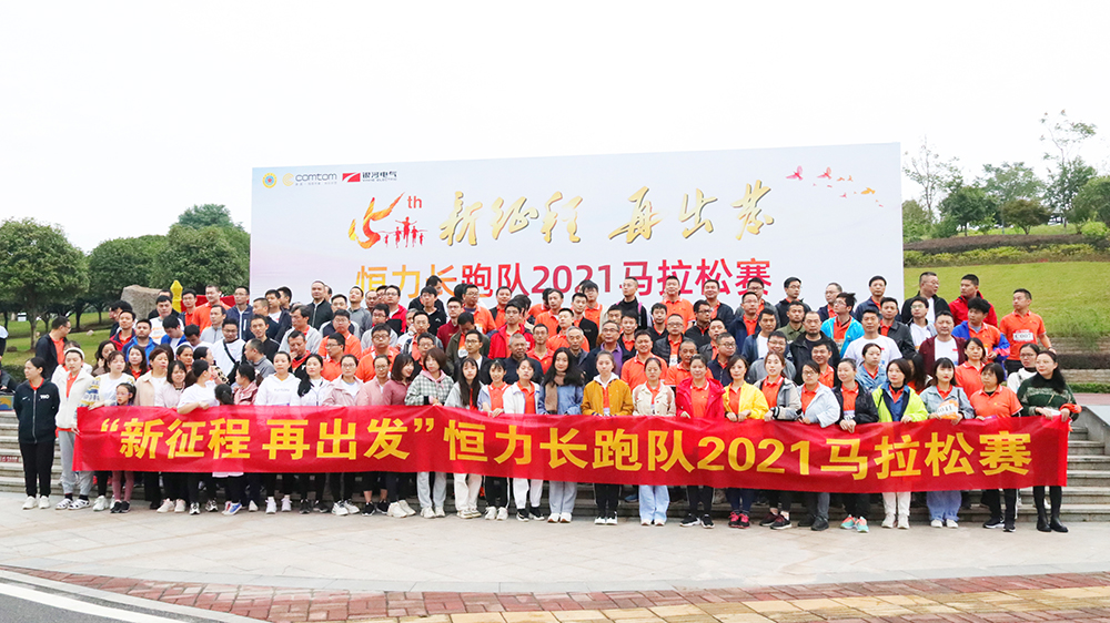 相约半马，，，，，，新征程，，，，，，再启程！