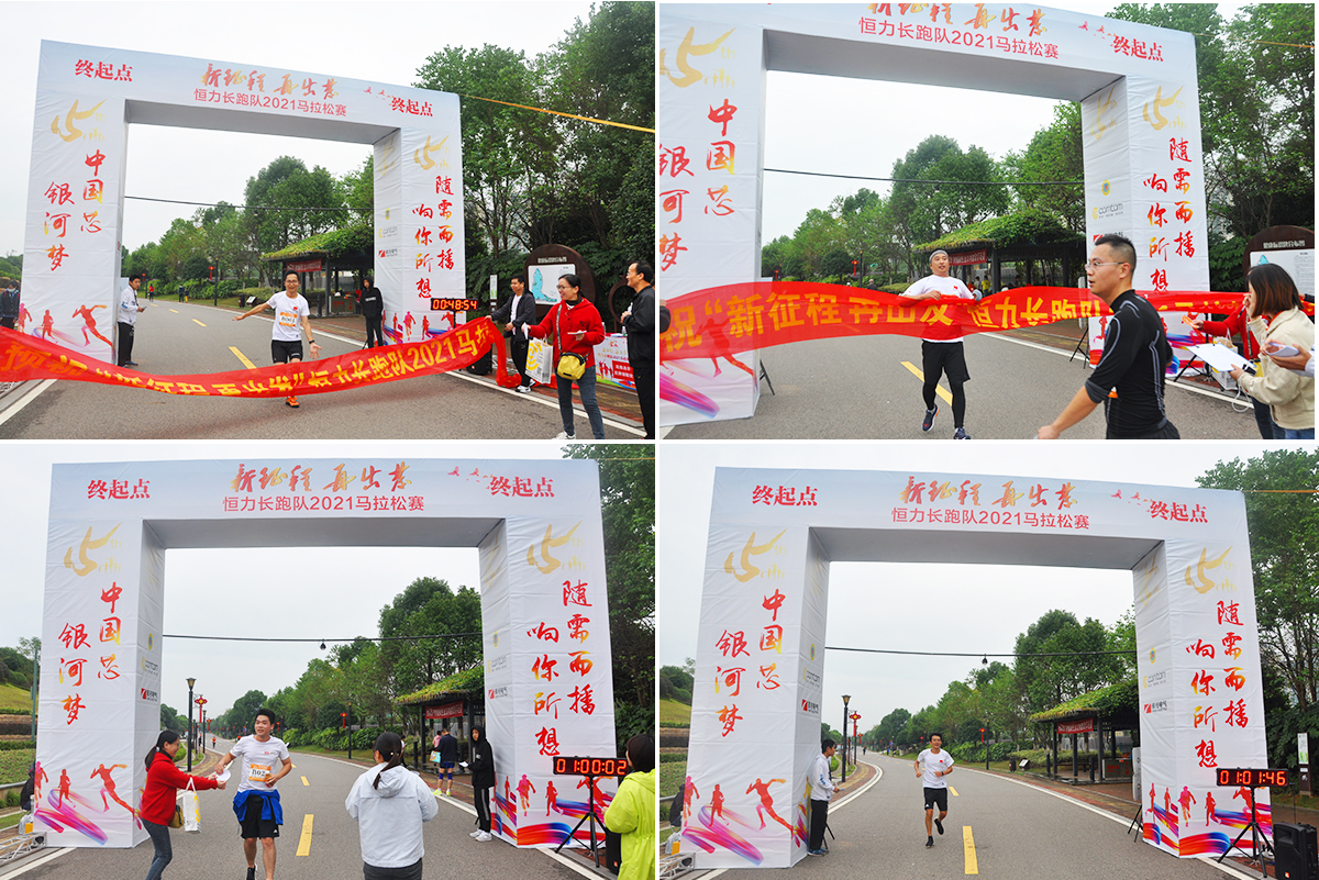 相约半马，，，，，，新征程，，，，，，再启程！