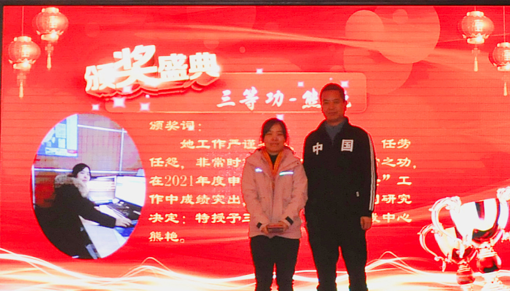 年会 年会
