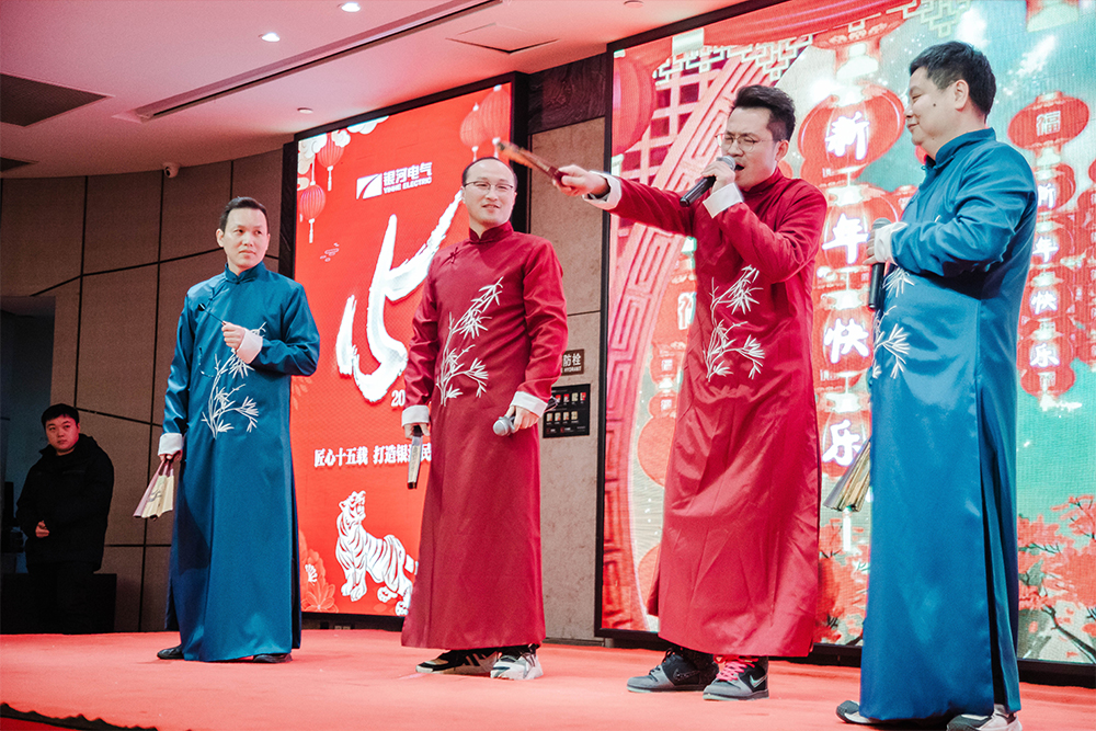 年会 年会