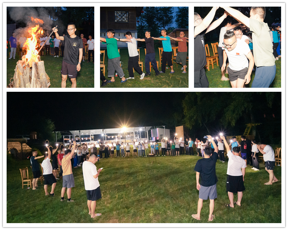 篝火晚会 篝火晚会