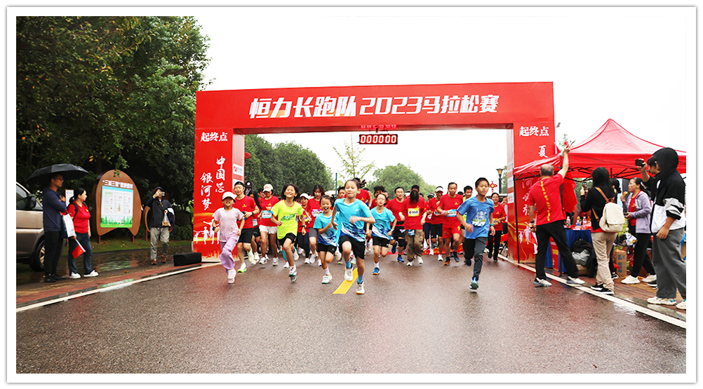 “中国芯 东升国际官网梦“恒力长跑队2023马拉松赛圆满关幕