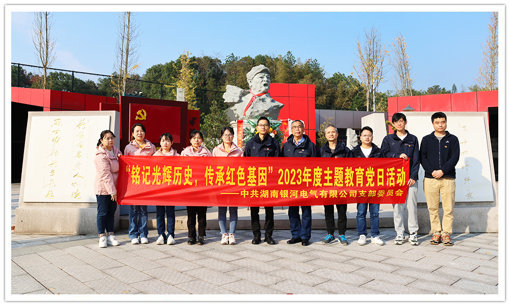 “铭刻鲜丽汗青，，，，，传承红色基因”主题教育 ——东升国际官网电气党日活动