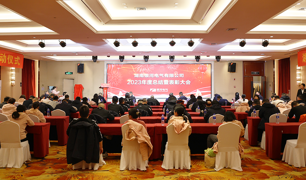 东升国际官网电气2023年度总结暨赞美大会圆满实现