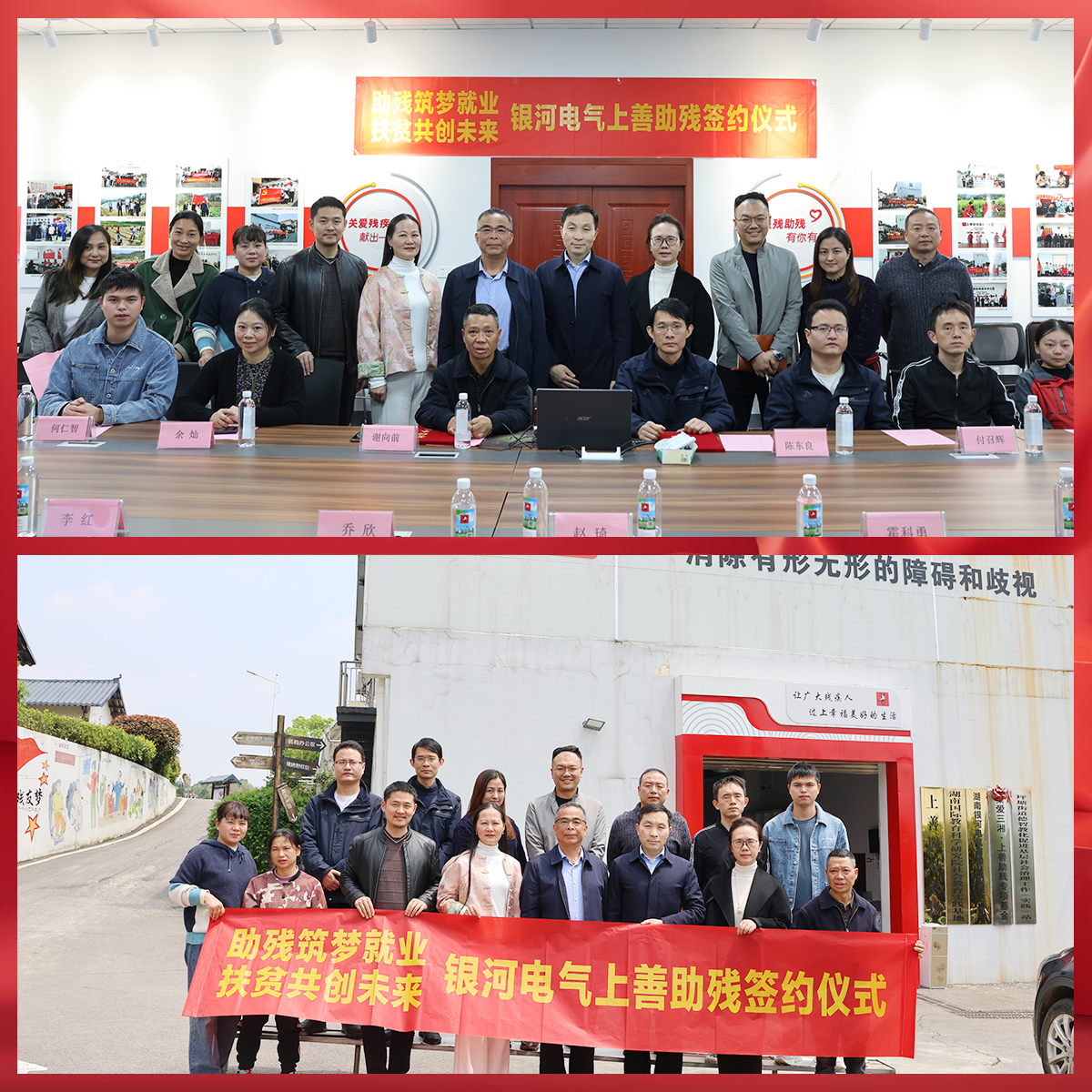 东升国际官网电气与上善助残服务中心进杏装助残筑梦就业，，，，，，扶贫共创将来”主题活动签约典礼